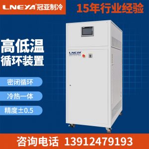 流體傳熱溫度控制系統產品使用特點