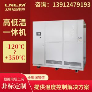 高低溫循環裝置的性能特點介紹