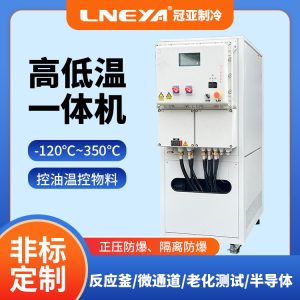 10L高低溫循環(huán)一體機(jī)有哪些好處呢