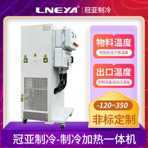 醫(yī)藥用高低溫一體機(jī)在干燥分離中的應(yīng)用 醫(yī)藥用高低溫一體機(jī)在干燥分離中的應(yīng)用