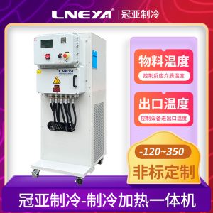 冷媒換熱高低溫一體機配套萃取攪拌控溫 冷媒換熱高低溫一體機配套萃取攪拌控溫