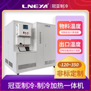 一拖四高低溫一體機(jī)選購指南 一拖四高低溫一體機(jī)選購指南