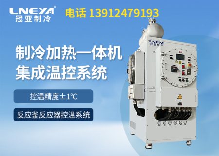 控溫精準高低溫一體機究竟是什么？