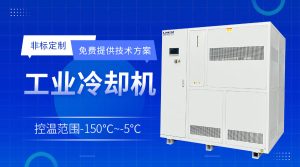 反應(yīng)釜高低溫循環(huán)一體機(jī)的操作注意點(diǎn)