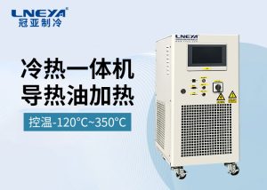 工業(yè)冷熱一體機(jī)在不同行業(yè)的應(yīng)用選擇指南